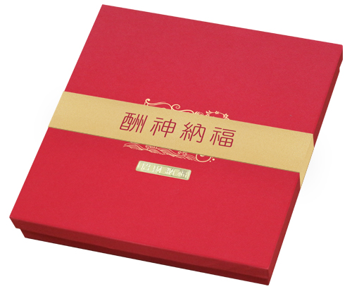 紅色酬神納福大金牌包裝盒外部有金色腰帶特寫
