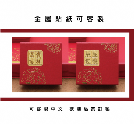 牡丹金幣磁鐵盒(12個/盒)